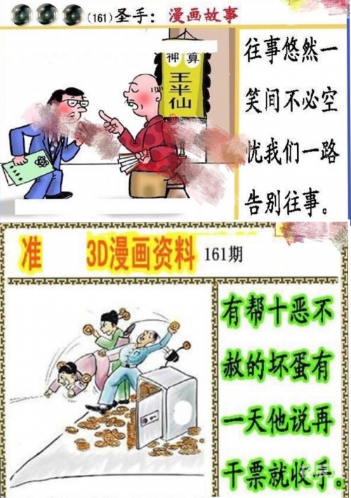 香港今期开奖结果查询161期香港今期开奖结果查询，161期-第1张图片