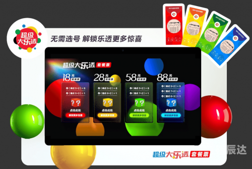 电子彩票电子彩票，便捷购彩的新选择-第2张图片