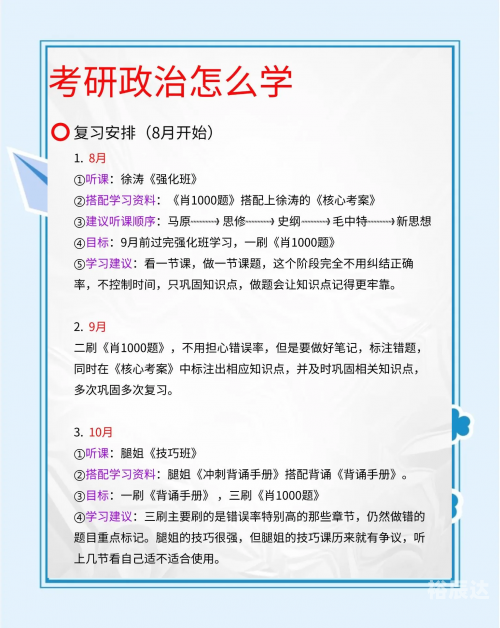 2014年考研改革2014考研复习计划-第1张图片