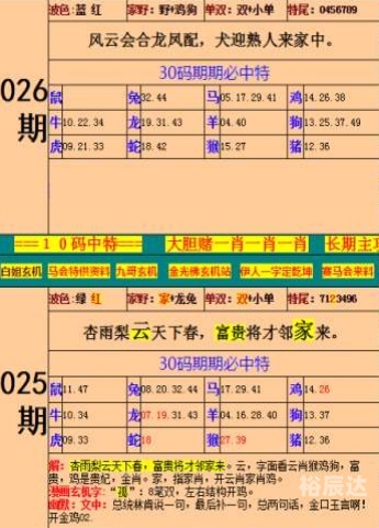 二四六天天好彩精选资料图片二四六天天好彩