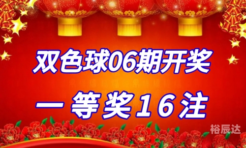双色球开奖结果开奖号码是多少双色球开奖结果揭晓，神秘号码的降临