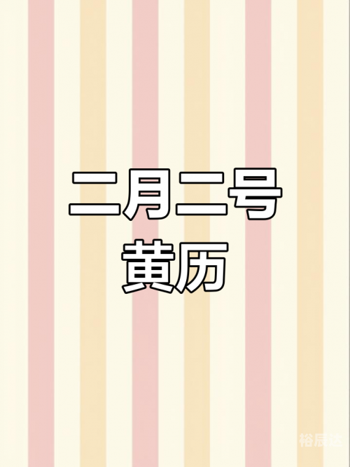 今天是农历二零二三年三月二十九日，今天是农历的某一天。根据农历日期计算器，今天是该年度的第X周X日。-第2张图片