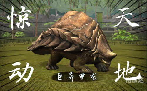 第一百零九章 大地巨蜥第一百零九章 大地巨蜥-第2张图片