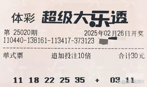 大乐透新浪彩票，新潮玩法，乐趣无穷-第2张图片