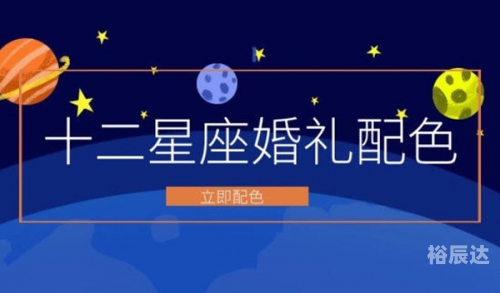 新浪星座速配指数新浪星座速配，揭示未来之约-第2张图片