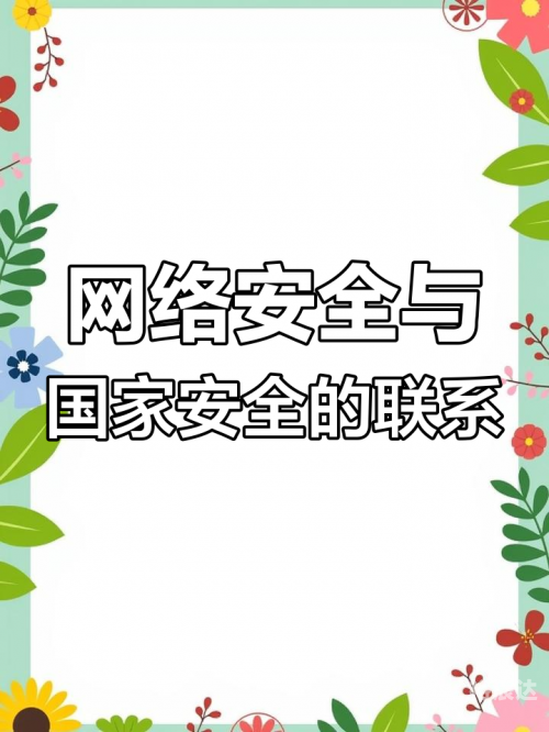 883ssscom883ssscom，网络安全与隐私保护的新篇章-第2张图片