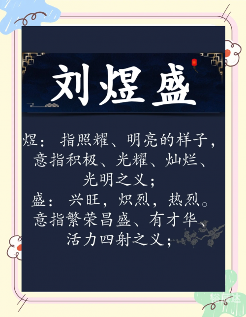 刘氏姓名大全男孩简单刘氏姓名大全