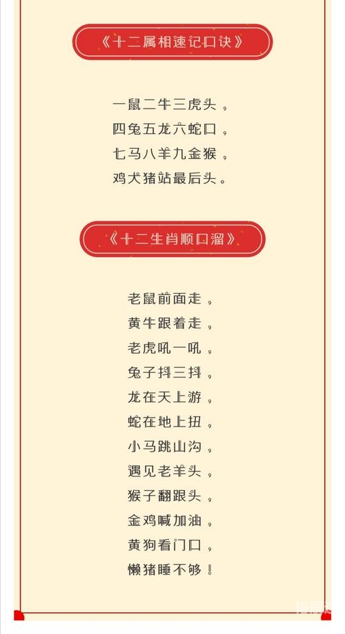 三流九教江湖客打一最佳生肖——龙