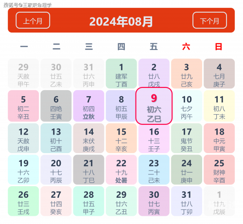 5月9号是什么日子?五月九日是什么日子