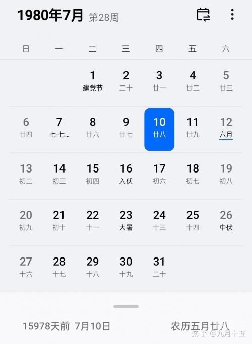 5月9号是什么日子?五月九日是什么日子-第3张图片