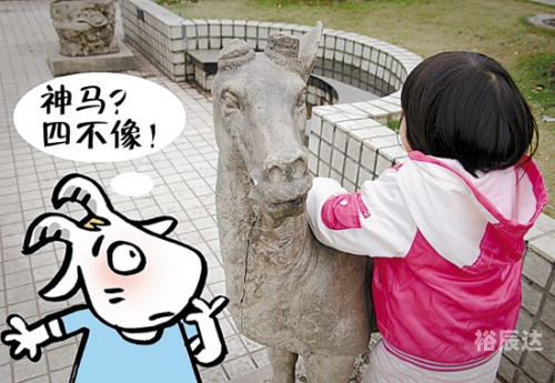 今晚必中四不像图