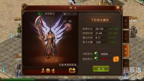 卫龙霸业手游卫龙霸业，传奇崛起-第2张图片