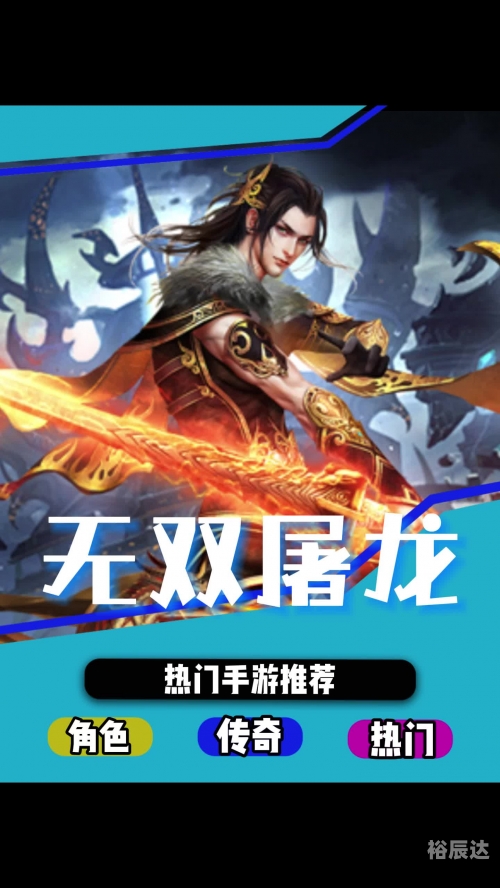 卫龙霸业手游卫龙霸业，传奇崛起