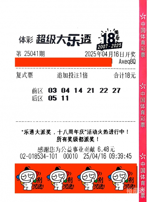易讯彩票易讯彩票，便捷购彩，乐趣无限-第3张图片