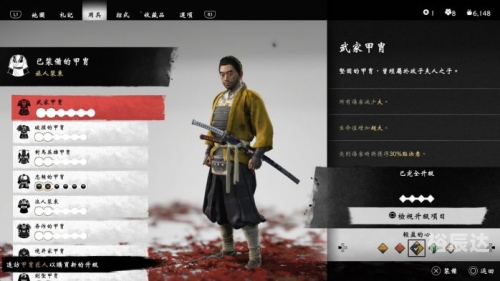 对马岛之魂最强铠甲对马岛之魂