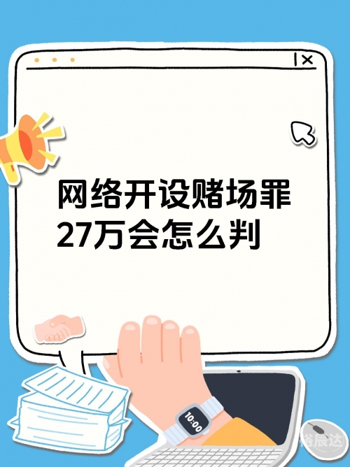 天下彩旺旺角彩二四六天下彩wap，网络赌博的陷阱-第2张图片