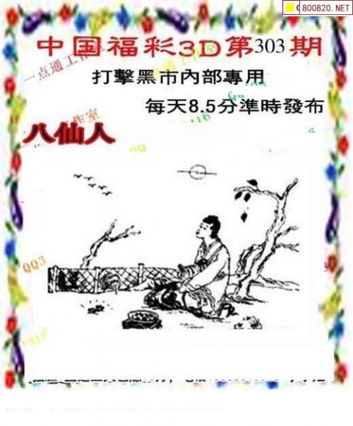 三毛3d图库,大全三毛3D图库总汇，探索神秘艺术世界-第2张图片
