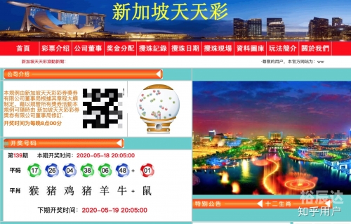 天天彩，彩梦启航