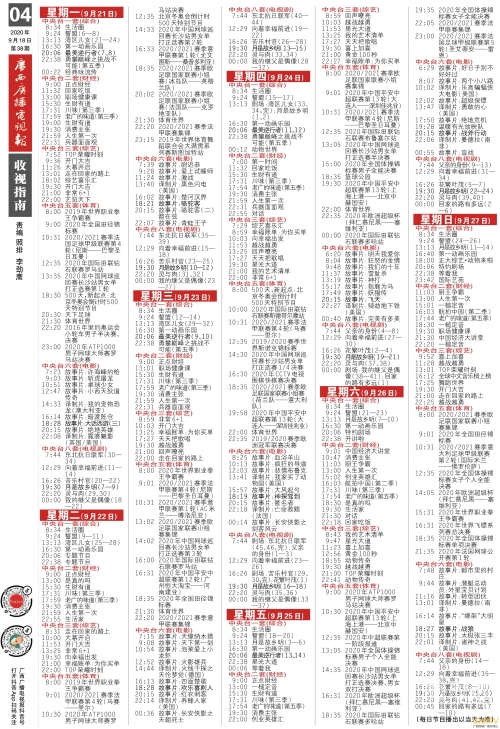 香港历史记录近15期查询表最新版本亮点香港历史记录近15期查询