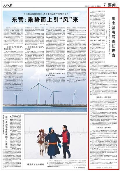 妻子的偿还2023妻子的偿还，2023年的责任与担当-第3张图片