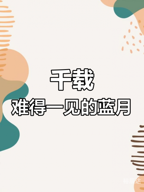 蓝月亮精选免费资料大全新闻-第2张图片