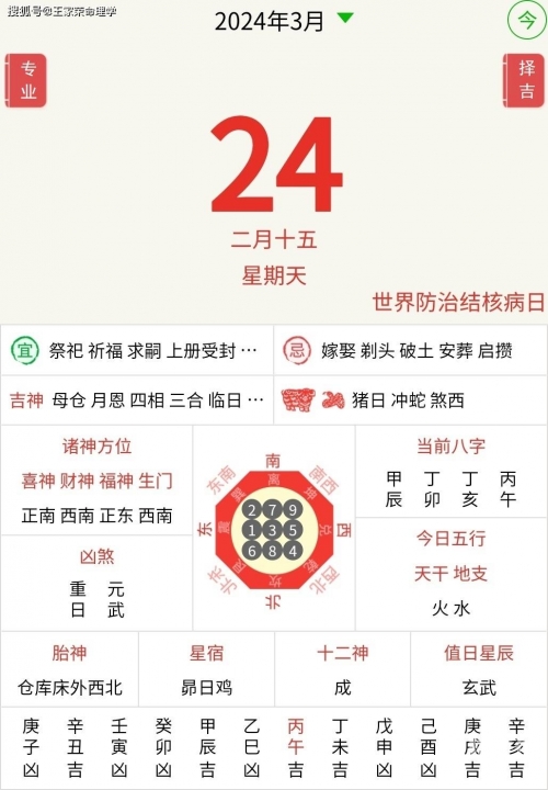 香港正版2023年生肖号码表图-第2张图片