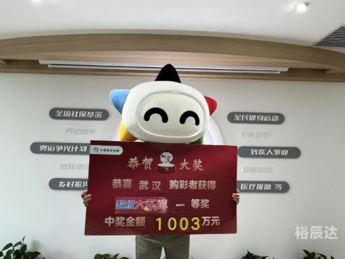南国彩票精彩论坛，探秘彩票新世界-第2张图片