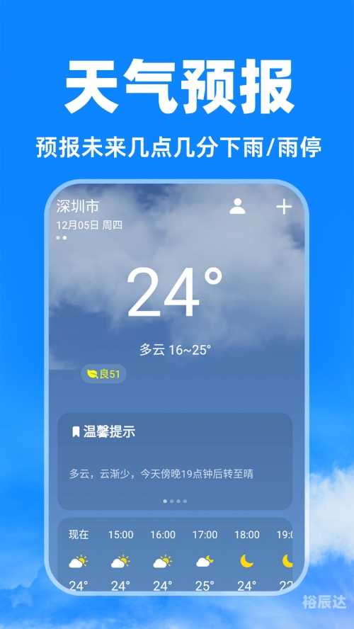天气预报下载2025免费天气预报下载2021最新版免费，掌握未来天气趋势