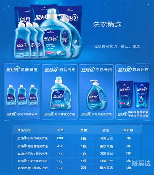蓝月亮网址蓝月亮网址揭秘-第1张图片