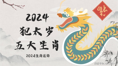 2024澳门正版资料大全资料生肖卡2024澳门正版资料大全，生肖卡资料详解-第1张图片