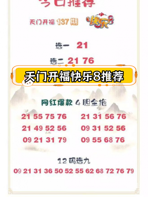 快8今晚开奖号码快8今晚开奖号码揭晓-第1张图片