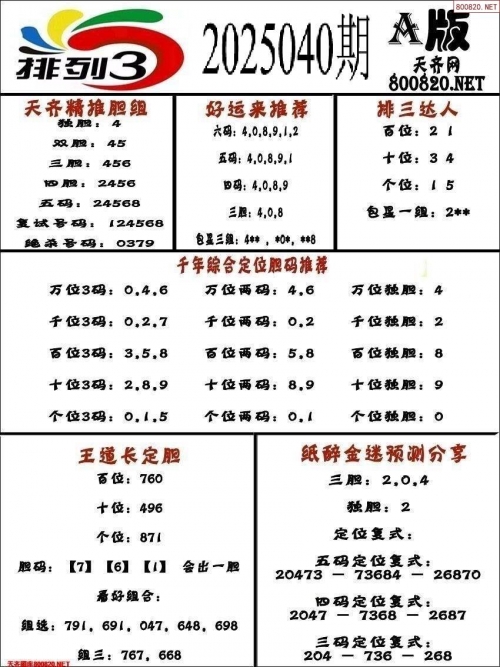 七星彩票软件正规吗七星彩票软件，便捷购彩新选择-第1张图片
