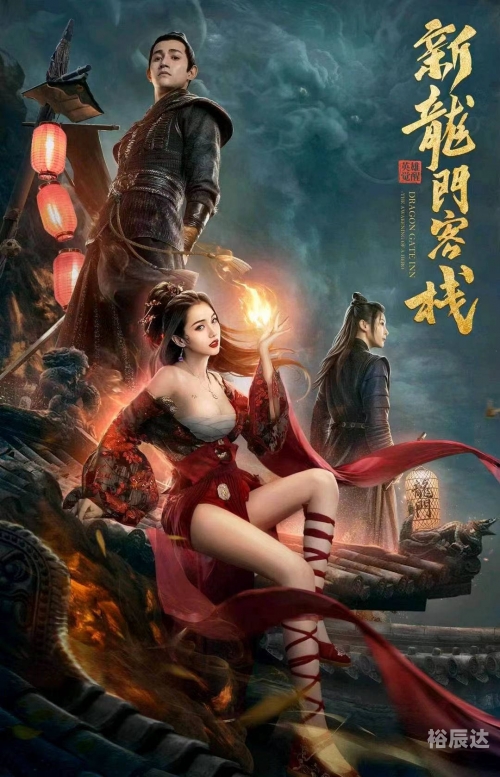 澳门最精准正最精准龙门客栈电影评价澳门最精准龙门客栈，历史与现代的交织