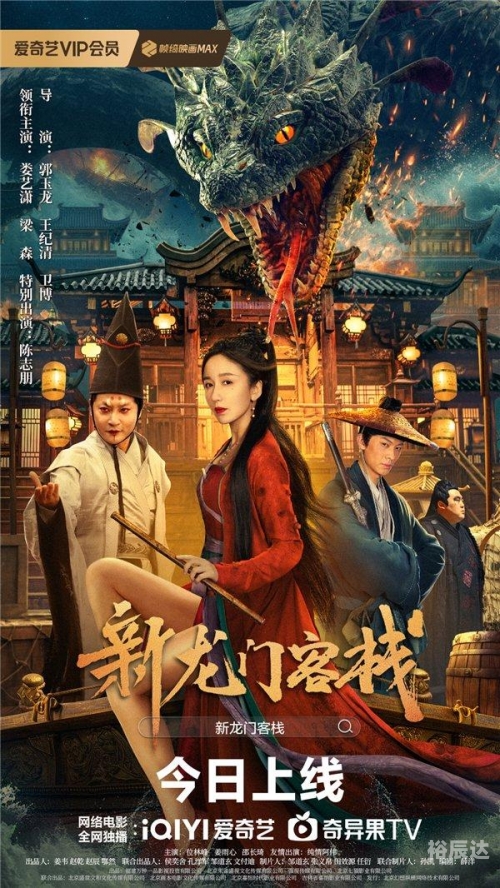 澳门最精准正最精准龙门客栈电影评价澳门最精准龙门客栈，历史与现代的交织-第2张图片
