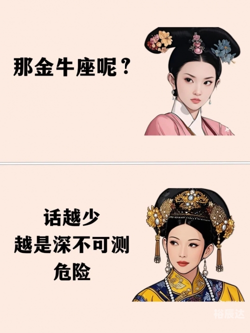 十二星座座谁最丑十二星座谁最丑-第2张图片