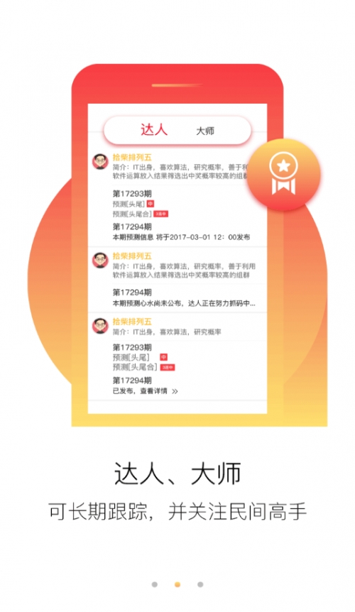 二四六天天好彩——944cc的246天精彩回顾