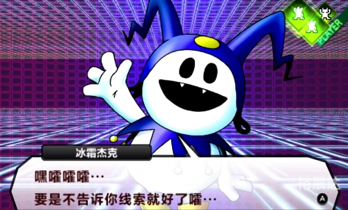 真 女神转生真女神转生