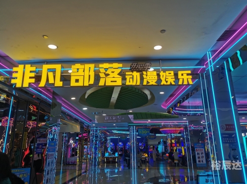 天天电玩城下载体验-第3张图片