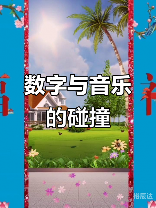 音符官网音符官网，音乐制作与数字音乐产业的权威平台