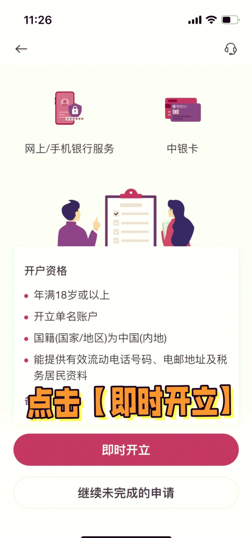 广发证券网上开户体验
