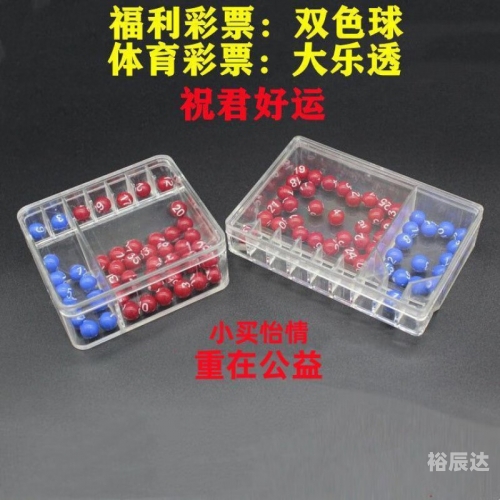 双色球选号预测