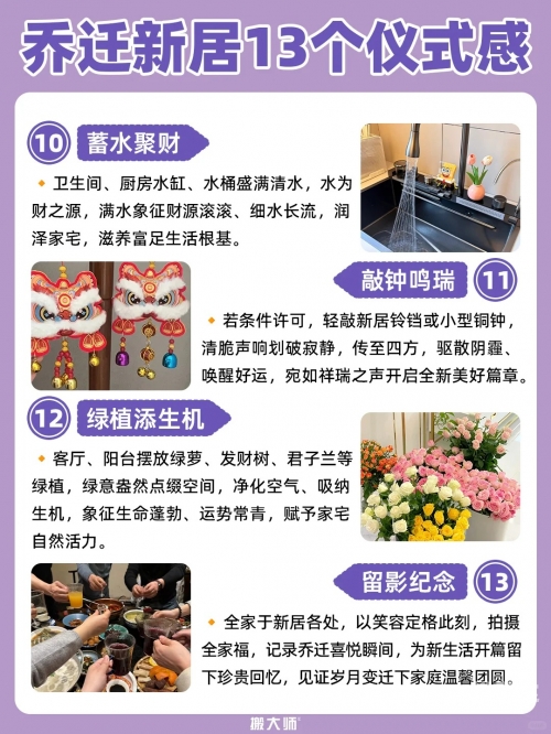2024年乔迁入宅吉日一览表查询2024年乔迁入宅吉日一览表-第2张图片