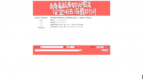 聊天室大全