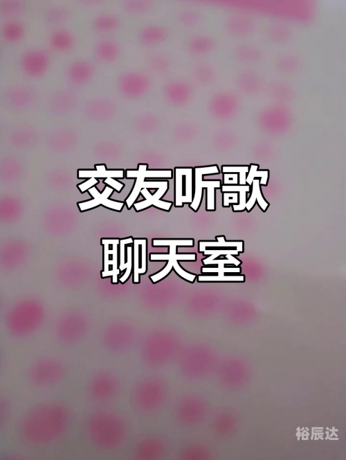 聊天室大全-第2张图片