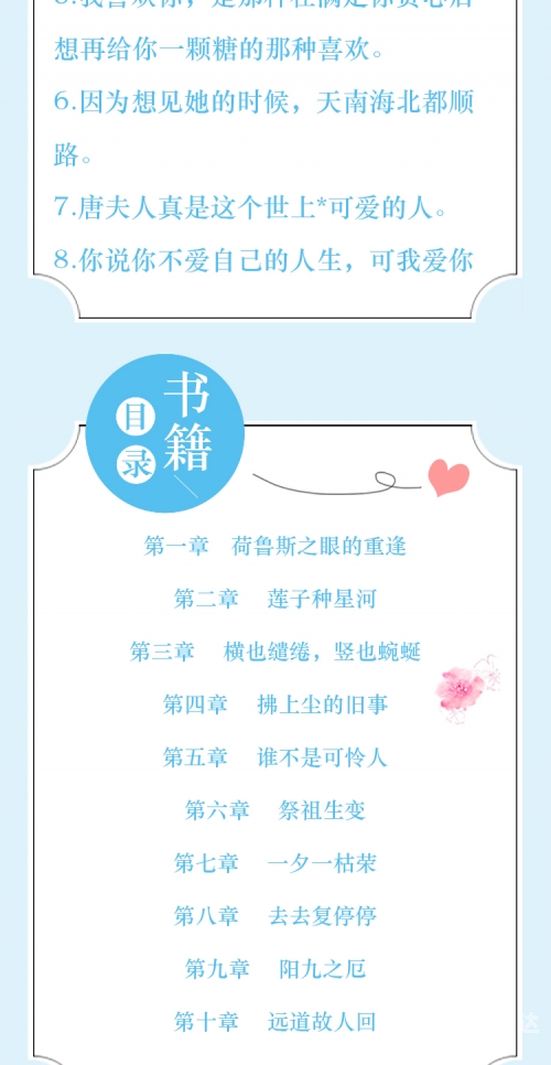 都市言情小说，爱的轨迹