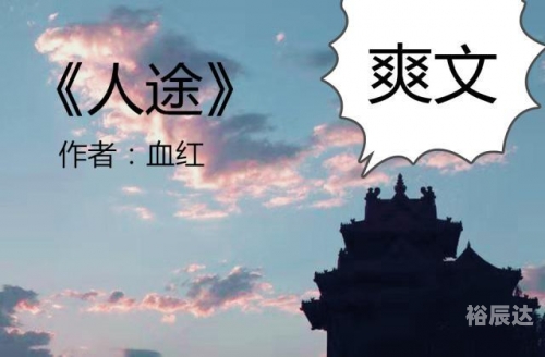 开天录TXT下载开天录，宇宙之秘-第2张图片