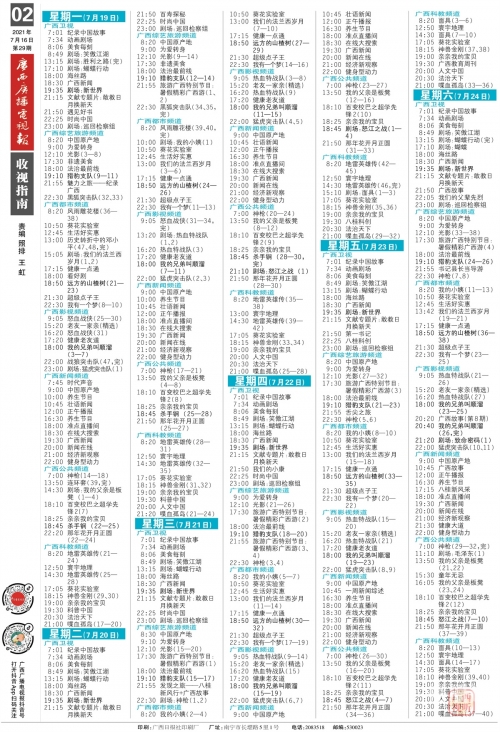 2024澳门历史记录查询澳门历史记录查询，2024篇