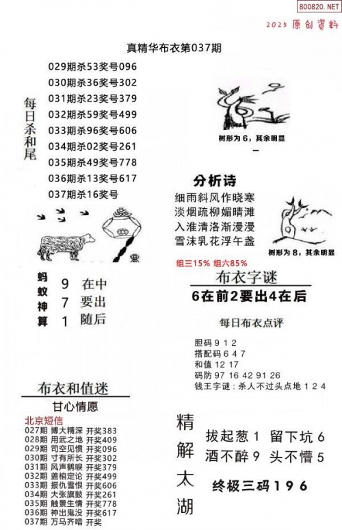 布衣天下123456今天全国图图片布衣天下123456，今日全国图片盛宴