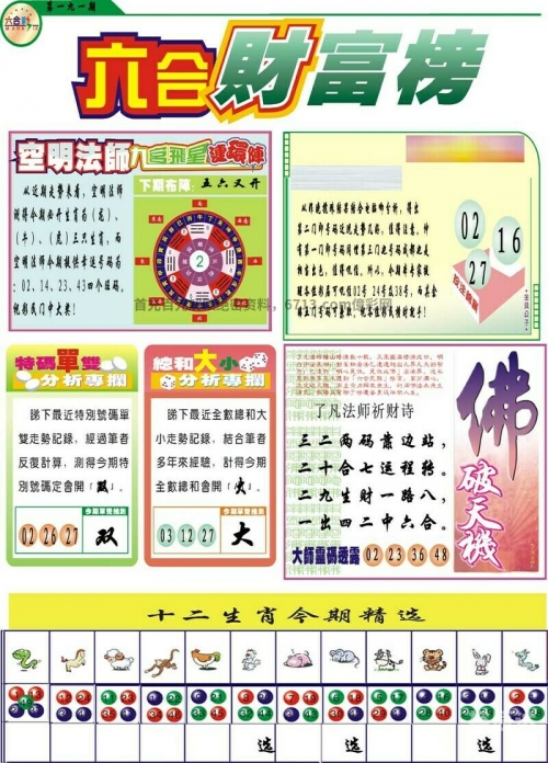 新澳门最新开奖记录大全，三五图库解读-第2张图片