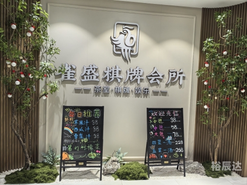 丹阳棋牌游戏中心，棋牌游戏的魅力之地-第2张图片